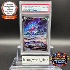 Suicune V #215 Preise | Pokemon Japanese VSTAR Universe | Pokemon