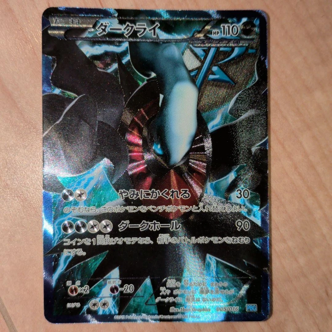 PSA9 ダークライ BW バトルギフトセット 005 2012 PSA9 ダークライ BW バトルギフトセット 005 2012 Yahoo!オークション