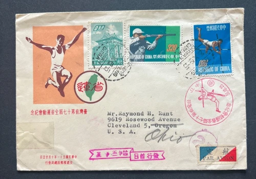 AtoZ. 1962 FDC China Taiwan ROC Sports Shooting Pole Vault (Repaired Tear)