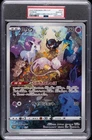 2022 POKEMON JAPANESE S PROMO MEW JUMBO CARD COLLECTION #S-P FULL ART/MEW PSA 10