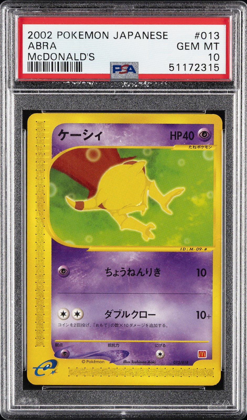 2002 POKEMON JPN MCDONALD'S #013 ABRA PSA 10