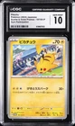 2024 POKEMON SCARLET & VIOLET PROMOS #197/SV-P PIKACHU CGC 10 GEM MINT