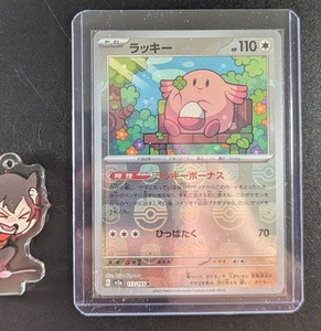 [NM] Chansey Pokemon Japanese 113/165 Pokemon Card 151 Master Ball Mirror 22M41