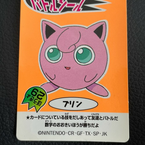 Jigglypuff Pokemon Nissui Battle seal Sticker Very Rare Nintendo JAPAN F/S e - Picture 4 of 5