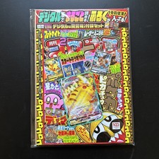 SEALED CoroCoro Japanese Comic Magazine With ...