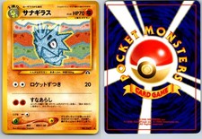 PUPITAR NO. 247 NEO DISCOVERY JAPANESE POKEMON CARD TCG LP 2000