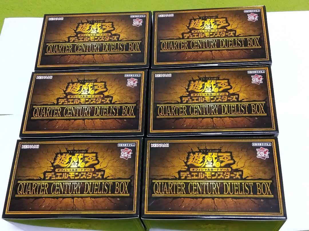 遊戯王 - 遊戯王 QUARTER CENTURY DUELIST BOX 20box Opening the NEW Yu-Gi-Oh Quarter Century Duelist Box! - YouTube