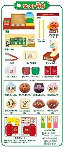 Anpanman Irasshaiamse(欢迎)Jam-Ojisan(叔叔)的面包工厂玩具日本 — 第 4/4 张图片