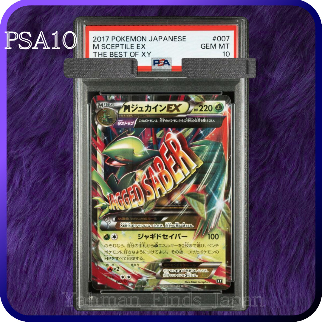 Mega Sceptile ex 2017 Japanese XY: Best of XY #007/171 Holo Price