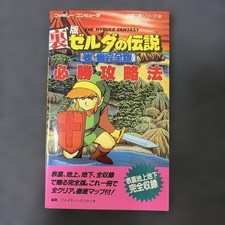 Strategy Guide The Legend of Zelda Guaranteed...