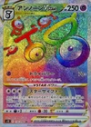 Pokemon Cards Game - Unown VSTAR HR 116/098 S12 Paradigm Trigger Japanese