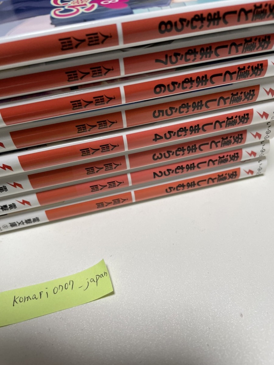 ADACHI TO SHIMAMURA Japanese Light Novel book Vol 1 to 8