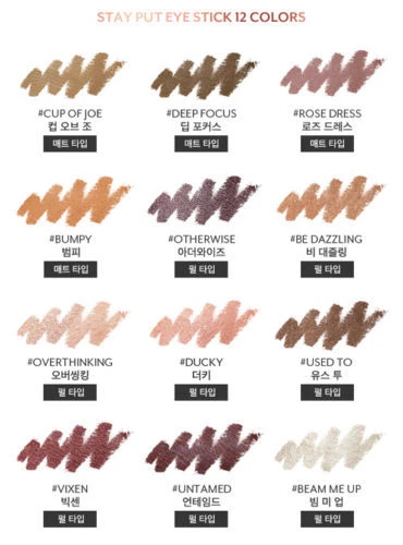 [PONY EFFECT] Stay Put Eye Stick 12 Color Types, Skinny Eye Shadow, Korea-Beauty - Image 3 of 4