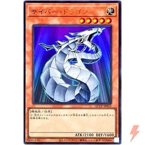 Cyber Dragon - Ultra Rare QCCP-JP015 Quarter Century Chronicle side:Pride YuGiOh