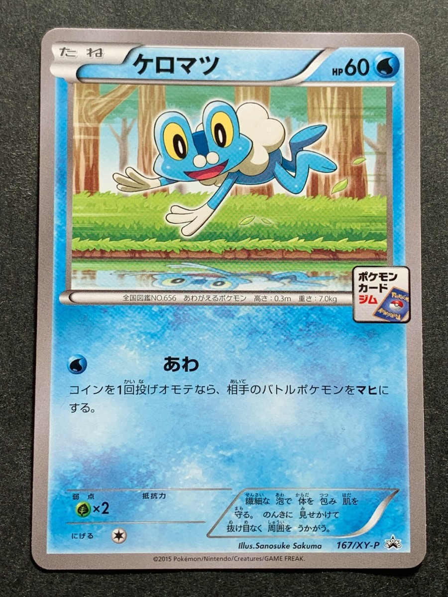 Pokemon card Froakie 167/XY-P Promo 2015 Pokémon TCG Rare Pokemon card Froakie 167/XY-P Promo 2015 Pokémon TCG Rare