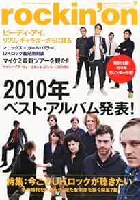 rockin'on February 2011 02 Japanese magazine Music Book 2010 bes... book form JP