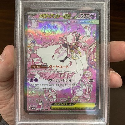 Mega Diancie ex 238/193 M2a: High Class Pack: Mega Dream Ex Holo