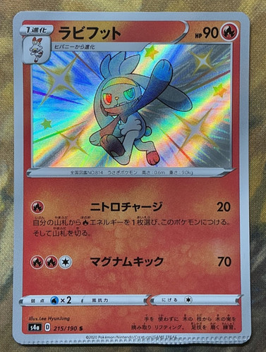Crimped Shiny Raboot 215/190 S4a Shiny Star V Pokemon TCG Card Japanese  #2997