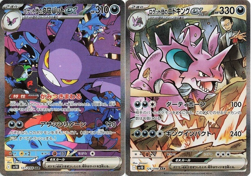 Pokemon Card Team Rocket's Crobat Nidoking ex SAR set 126 127/098