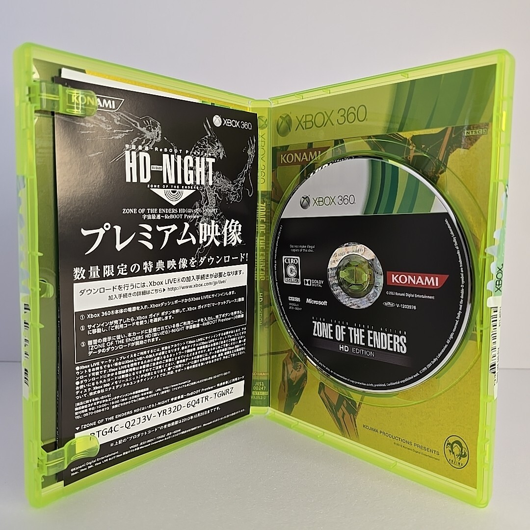 Zone of The Enders HD Edition Premium Package Limited