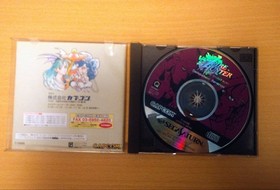 Capcom Vampire Hunter Sega Saturn Fighting Game Good Condition