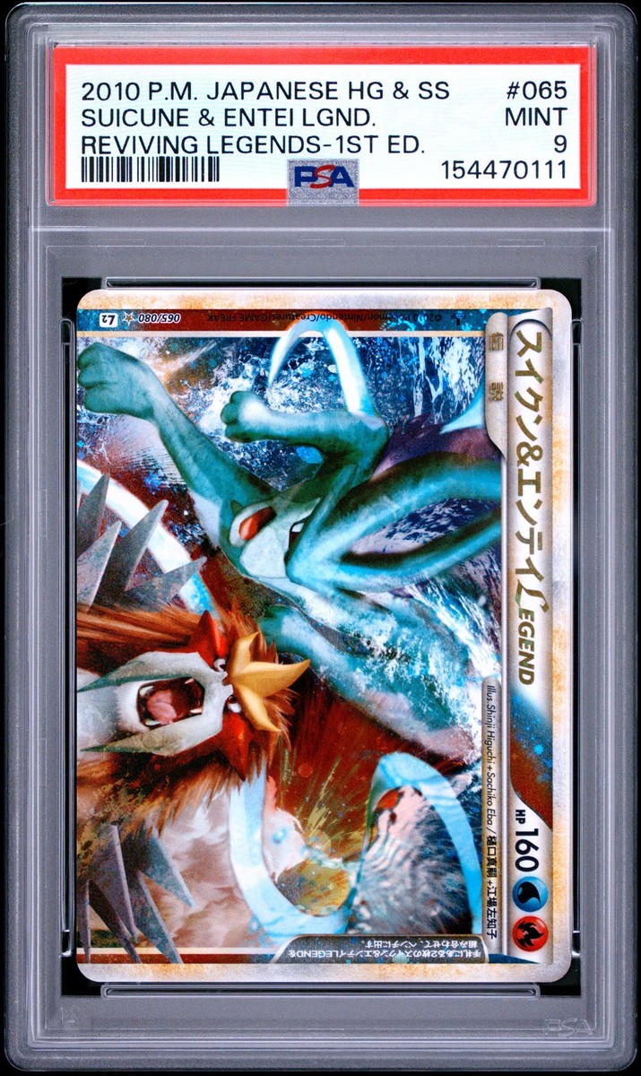 【PSA10】スイクン＆エンテイ　legend 2010 POKEMON JAPANESE REVIVING LEGENDS #065 SUICUNE & ENTEI LEGEND