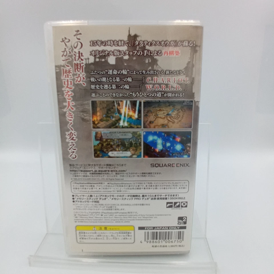 Tactics Ogre Unmei No Wa PlayStation Portable PSP Japan CIB Complete - Image 2 of 4