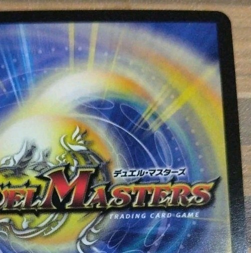 Duel Masters Japanese Black Lotus MTG Collaboration EX08 20/??? view 8