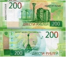 Russia 200 Rubles ND 2017 Commemorative P 276 AA Prefix UNC