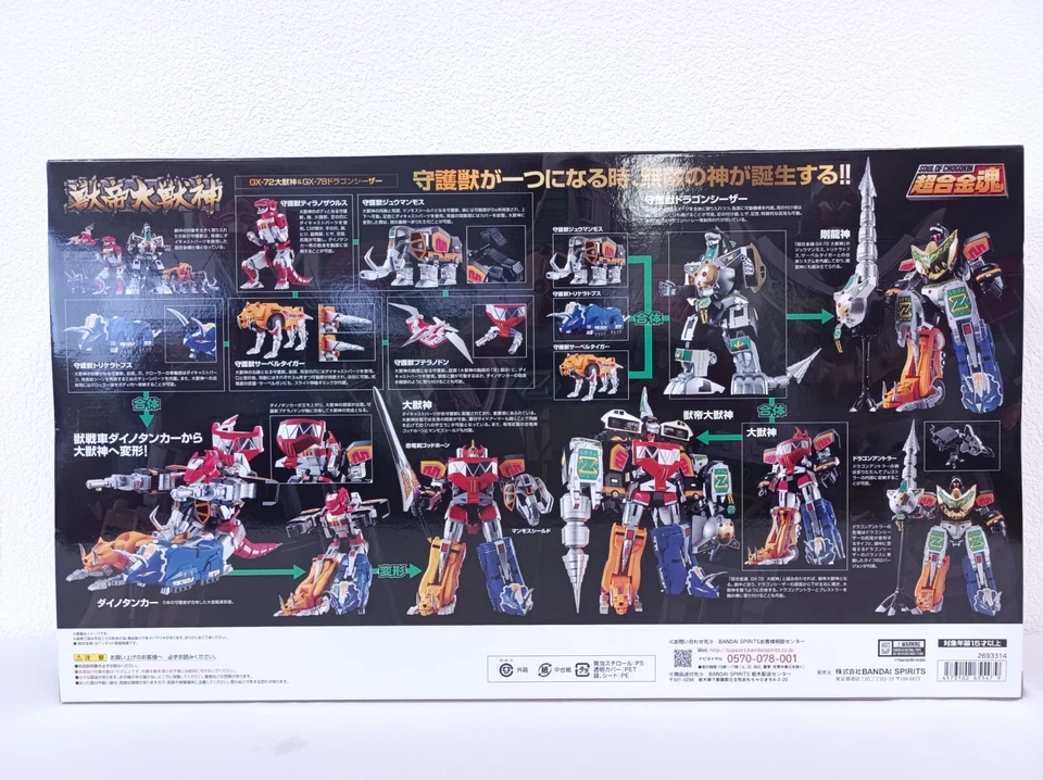 NUEVA Figura de Acción Bandai Soul of Chogokin GX-72 Megazord y GX-78 Dragon Caesar Foto 3 de 4
