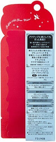Majolica Majorca nude make-Gel (Four active Girl) NB 25g - Picture 4 of 4