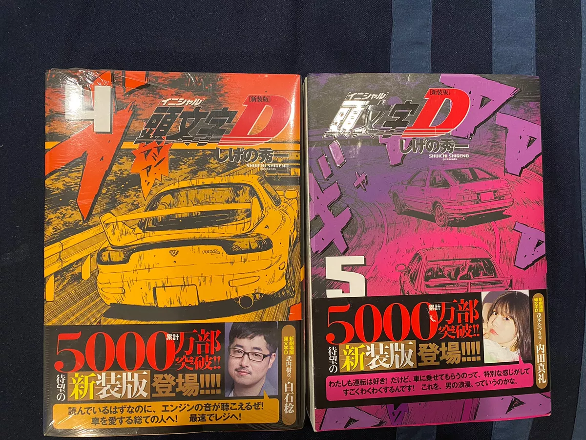 initial D manga japanese lot omnibus japan anime