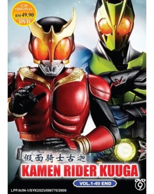 仮面ライダークウガDVD Amazon.com: Kamen Rider Kuuga Special Edition DVD : Movies & TV