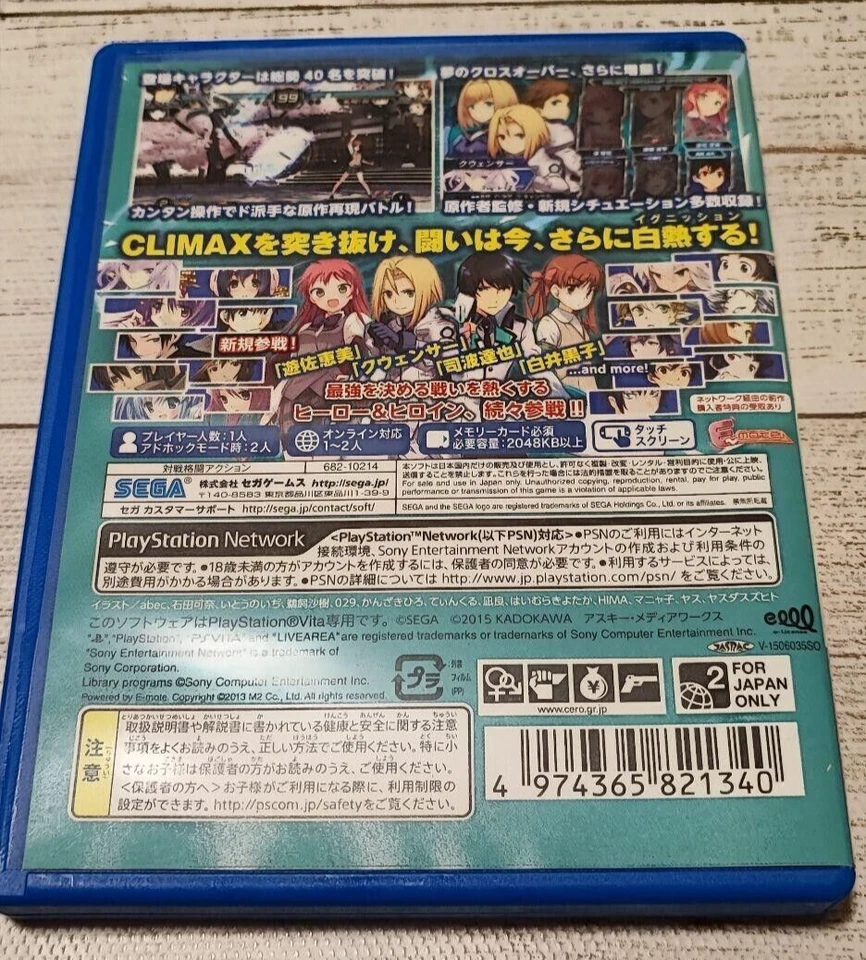 Dengeki Bunko Fighting Climax Ignition PS Vita PSV PlayStation Vita Japan - Image 2 of 3