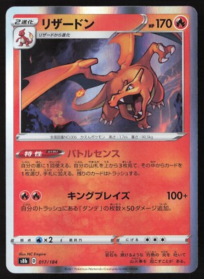 CHARIZARD 017/184 VMAX CLIMAX HOLO RARE S8b Pokémon Japanese NEAR