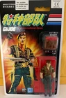 AFA READY HASBRO CHINESE 1992 FLINT #3318 SEALED UNUSED…