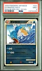 PSA 9 Gyarados 1st Edition 023 Soulsilver Collection Holo 2009 Japanese Pokemon