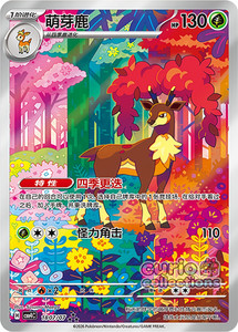 Pokemon TCG S-Chinese Gem Pack Vol.4 CBB4C 18 Sawsbuck NM