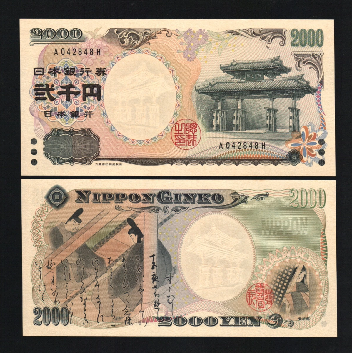 Commemorative Issue Japanese Paper Money for sale | eBay
