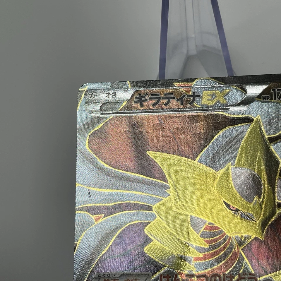 Giratina EX 091/081 SR Full Art XY7 Bandit Ring 1st Ed Japanese Pokemon Card MP - Image 4 of 4