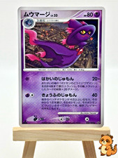 Mismagius #34 Prices | Pokemon Japanese Intense Fight in the