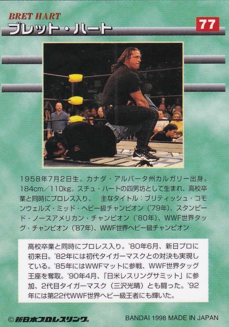 77 Bret Hart/The Hitman 1998 Bandai New Japan pro-Wrestling Card