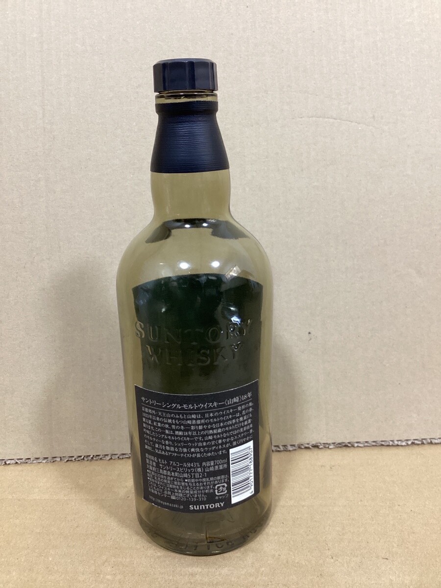 SUNTORY Yamazaki Single Malt Japanese Whisky 18 Years Empty Bottle