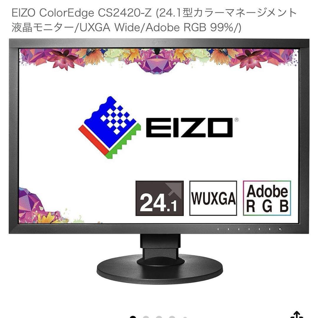 EIZO ColorEdge CS2420-Z 24.1 inch LCD monitor | eBay EIZO ColorEdge CS2420-Z 24.1 inch LCD monitor | eBay