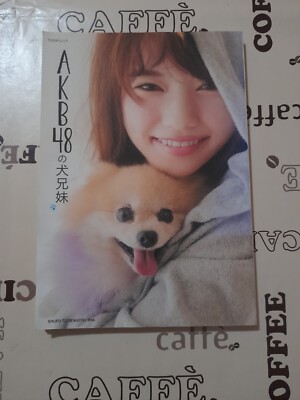 AKB48 Fotobuch / Dog Siblings / Haruka Shimazaki, Sayaka Yamamoto, Haruna Kojima
