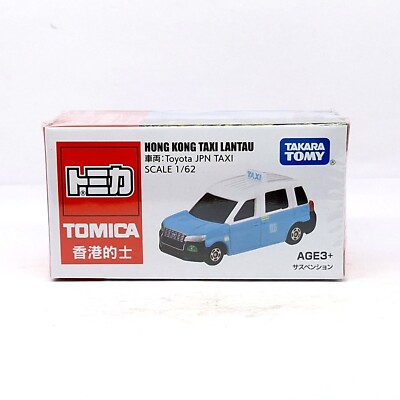 TOMICA HONG KONG TAXI Set 3 TOYOTA JPN TAXI TOMY ASIA LIMITED 2024