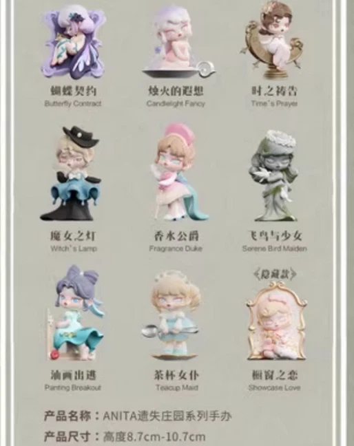 TNTSPACE ANITA Lost Manor Series 6 caixa cega figura confirmada brinquedo presente novo! - Imagem 4 de 4