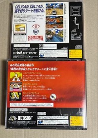 Sega Saturn Sega Rally Championship Heavenly Demon Realm Fourth Apocalypse