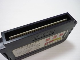 00 Game software FC Dragon Ball 3 Goku's Legend (no box or manual) Famicom Famil
