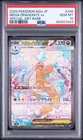 2025 POKEMON JAPANESE M2A-MEGA DREAM EX #246 MEGA DRAGONITE EX PSA 10